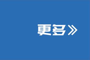 马佐拉：小因扎吉还不能跟埃雷拉比，不过他也能载入蓝黑历史